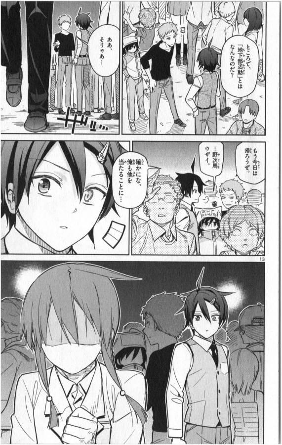ICHIBA KUROGANE WA KASEGITAI - raw - Chapter 19 - https://jpdd.ccdd.to/JPDD/ichibakuroganewakasegitai/73328/itdr1ad03sw.jpg