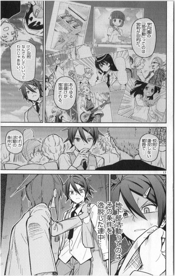 ICHIBA KUROGANE WA KASEGITAI - raw - Chapter 19 - https://jpdd.ccdd.to/JPDD/ichibakuroganewakasegitai/73328/k2xw5250jzz.jpg