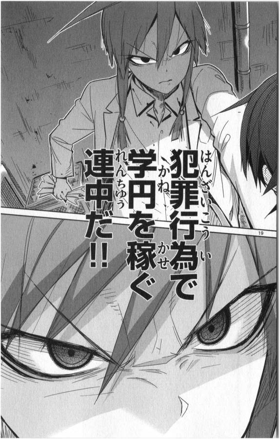 ICHIBA KUROGANE WA KASEGITAI - raw - Chapter 19 - https://jpdd.ccdd.to/JPDD/ichibakuroganewakasegitai/73328/kxearnlntpj.jpg