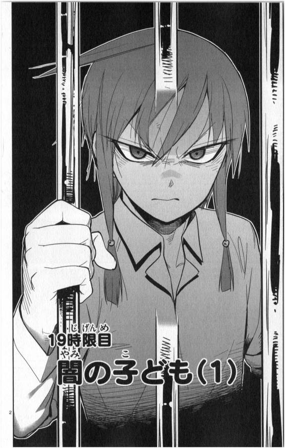 ICHIBA KUROGANE WA KASEGITAI - raw - Chapter 19 - https://jpdd.ccdd.to/JPDD/ichibakuroganewakasegitai/73328/lyuks4zgpoe.jpg