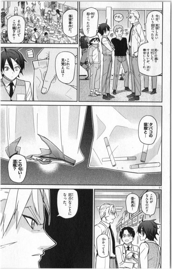 ICHIBA KUROGANE WA KASEGITAI - raw - Chapter 19 - https://jpdd.ccdd.to/JPDD/ichibakuroganewakasegitai/73328/m0cc4heqnce.jpg