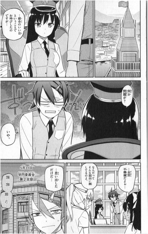 ICHIBA KUROGANE WA KASEGITAI - raw - Chapter 19 - https://jpdd.ccdd.to/JPDD/ichibakuroganewakasegitai/73328/m45vfx1okwm.jpg