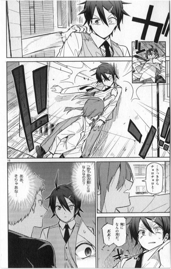 ICHIBA KUROGANE WA KASEGITAI - raw - Chapter 19 - https://jpdd.ccdd.to/JPDD/ichibakuroganewakasegitai/73328/o0jvhzhhbo1.jpg