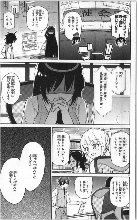 ICHIBA KUROGANE WA KASEGITAI - raw - Chapter 19 - https://jpdd.ccdd.to/JPDD/ichibakuroganewakasegitai/73328/qiu3pt0lkoe.jpg