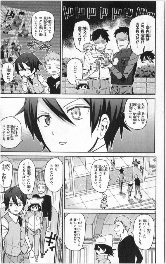 ICHIBA KUROGANE WA KASEGITAI - raw - Chapter 19 - https://jpdd.ccdd.to/JPDD/ichibakuroganewakasegitai/73328/us214ek2dos.jpg