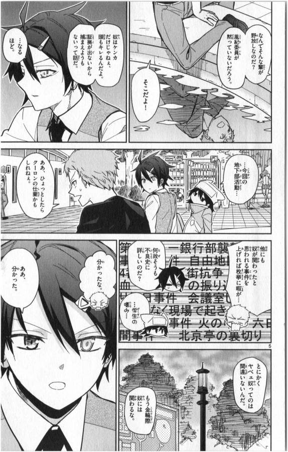 ICHIBA KUROGANE WA KASEGITAI - raw - Chapter 20 - https://jpdd.ccdd.to/JPDD/ichibakuroganewakasegitai/73329/2jft0z32arp.jpg