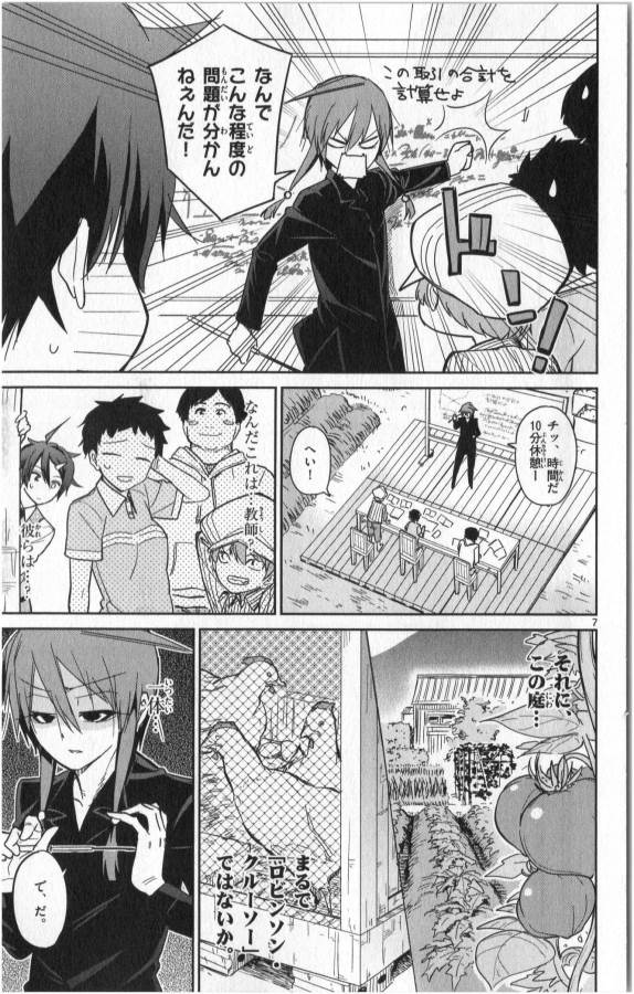 ICHIBA KUROGANE WA KASEGITAI - raw - Chapter 20 - https://jpdd.ccdd.to/JPDD/ichibakuroganewakasegitai/73329/5dvardghzps.jpg