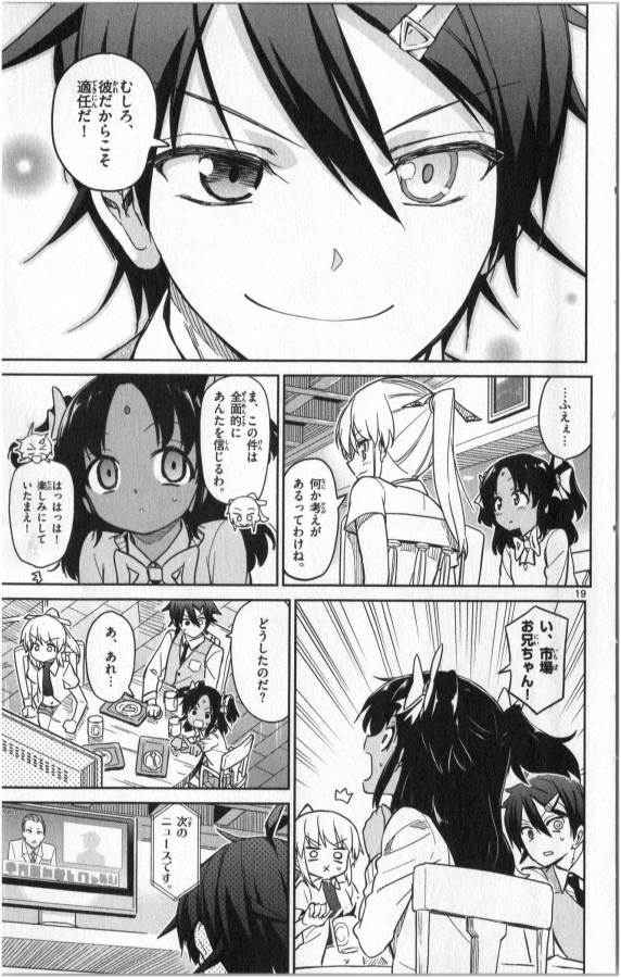 ICHIBA KUROGANE WA KASEGITAI - raw - Chapter 20 - https://jpdd.ccdd.to/JPDD/ichibakuroganewakasegitai/73329/5wpniezputu.jpg