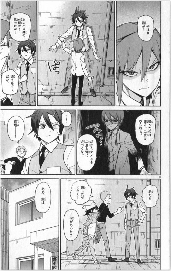 ICHIBA KUROGANE WA KASEGITAI - raw - Chapter 20 - https://jpdd.ccdd.to/JPDD/ichibakuroganewakasegitai/73329/doywzyuyhnz.jpg