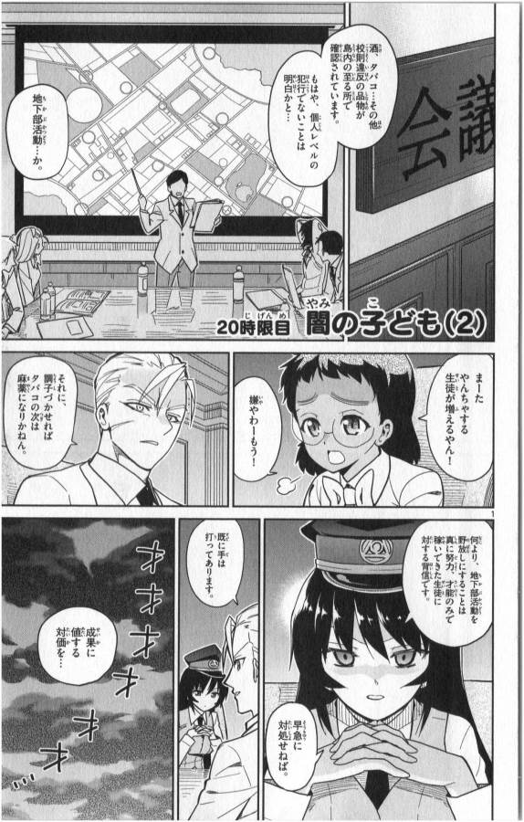 ICHIBA KUROGANE WA KASEGITAI - raw - Chapter 20 - https://jpdd.ccdd.to/JPDD/ichibakuroganewakasegitai/73329/ejv0sgxrl2j.jpg