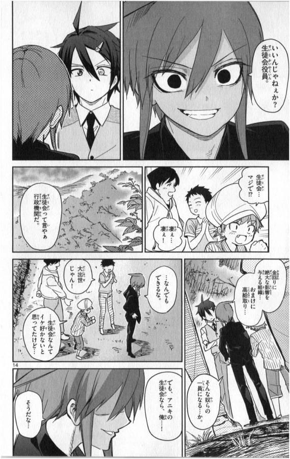 ICHIBA KUROGANE WA KASEGITAI - raw - Chapter 20 - https://jpdd.ccdd.to/JPDD/ichibakuroganewakasegitai/73329/ew4xtvvh3ra.jpg