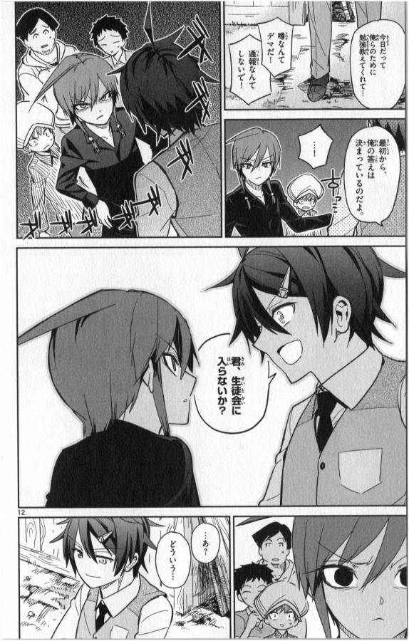 ICHIBA KUROGANE WA KASEGITAI - raw - Chapter 20 - https://jpdd.ccdd.to/JPDD/ichibakuroganewakasegitai/73329/hvh1i0wffky.jpg