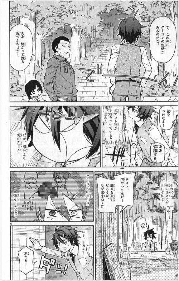 ICHIBA KUROGANE WA KASEGITAI - raw - Chapter 20 - https://jpdd.ccdd.to/JPDD/ichibakuroganewakasegitai/73329/nj3gznap342.jpg