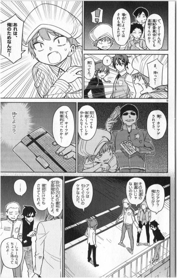 ICHIBA KUROGANE WA KASEGITAI - raw - Chapter 20 - https://jpdd.ccdd.to/JPDD/ichibakuroganewakasegitai/73329/ov3rmjltbuv.jpg