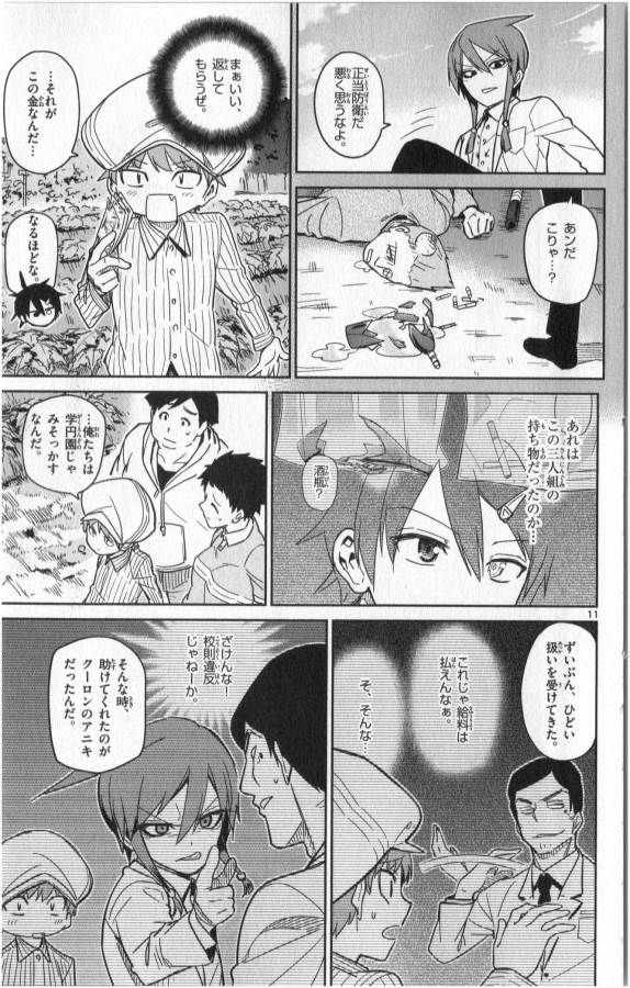 ICHIBA KUROGANE WA KASEGITAI - raw - Chapter 20 - https://jpdd.ccdd.to/JPDD/ichibakuroganewakasegitai/73329/renxzvjjk3r.jpg