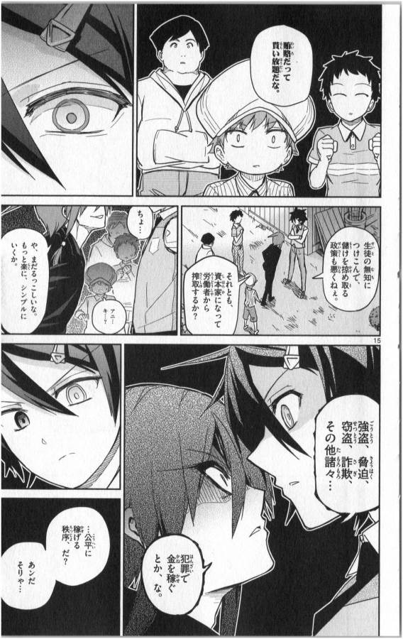 ICHIBA KUROGANE WA KASEGITAI - raw - Chapter 20 - https://jpdd.ccdd.to/JPDD/ichibakuroganewakasegitai/73329/t0wwomiukqs.jpg
