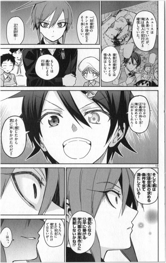 ICHIBA KUROGANE WA KASEGITAI - raw - Chapter 20 - https://jpdd.ccdd.to/JPDD/ichibakuroganewakasegitai/73329/vc4ceqmp3l4.jpg