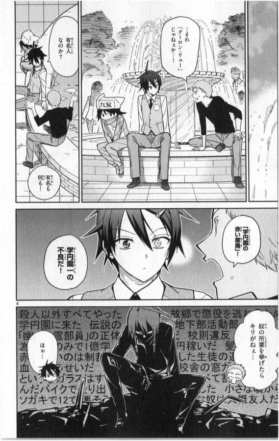 ICHIBA KUROGANE WA KASEGITAI - raw - Chapter 20 - https://jpdd.ccdd.to/JPDD/ichibakuroganewakasegitai/73329/wljnt41yakp.jpg