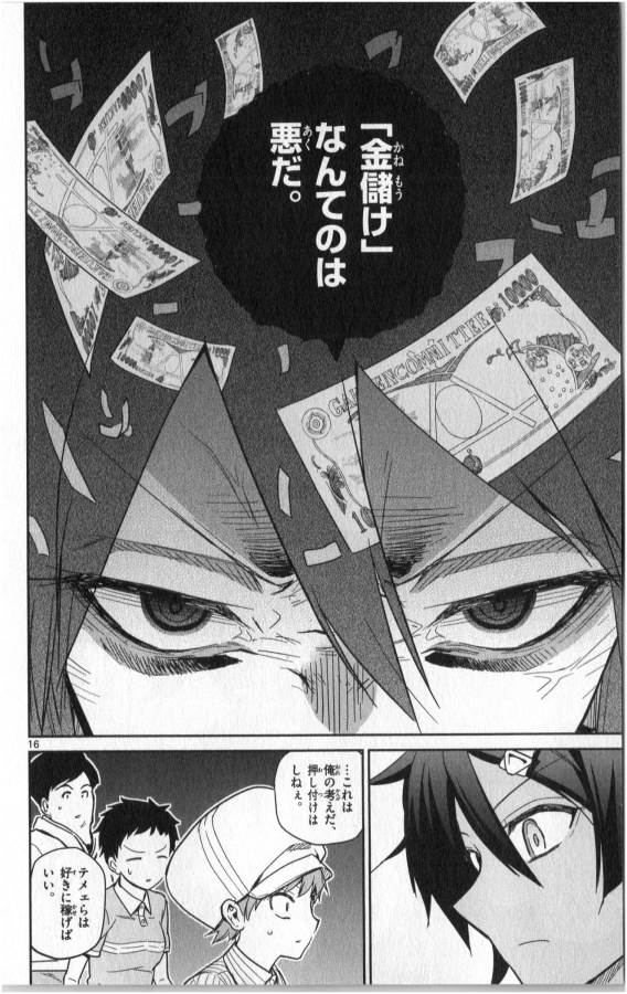 ICHIBA KUROGANE WA KASEGITAI - raw - Chapter 20 - https://jpdd.ccdd.to/JPDD/ichibakuroganewakasegitai/73329/xrjsfbl1c3u.jpg