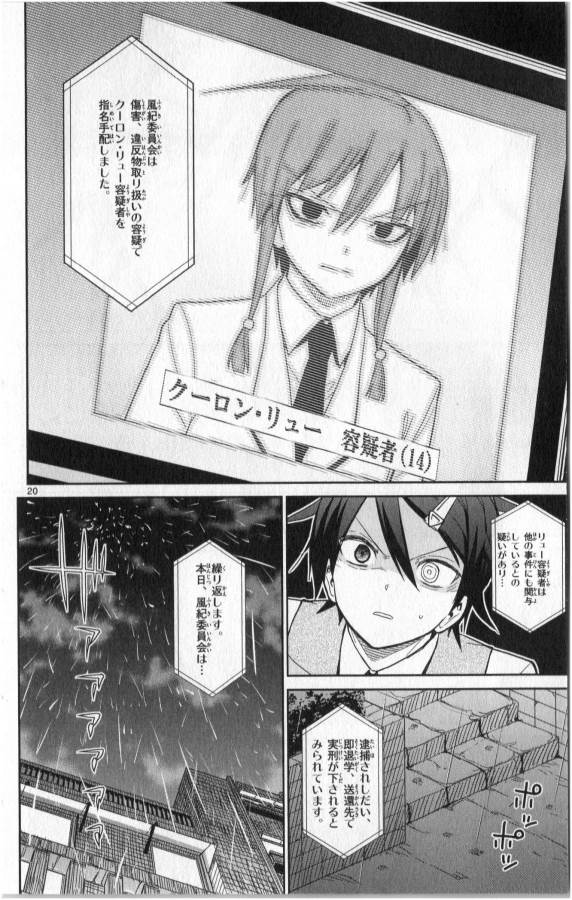 ICHIBA KUROGANE WA KASEGITAI - raw - Chapter 20 - https://jpdd.ccdd.to/JPDD/ichibakuroganewakasegitai/73329/yiy00s4ycnr.jpg