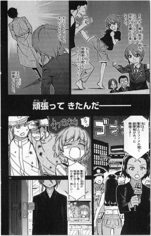 ICHIBA KUROGANE WA KASEGITAI - raw - Chapter 21 - https://jpdd.ccdd.to/JPDD/ichibakuroganewakasegitai/73330/2zkhvwcrmm2.jpg