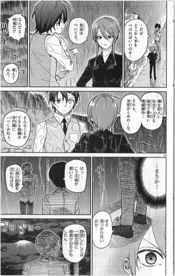 ICHIBA KUROGANE WA KASEGITAI - raw - Chapter 21 - https://jpdd.ccdd.to/JPDD/ichibakuroganewakasegitai/73330/3jxq1uuiuoy.jpg
