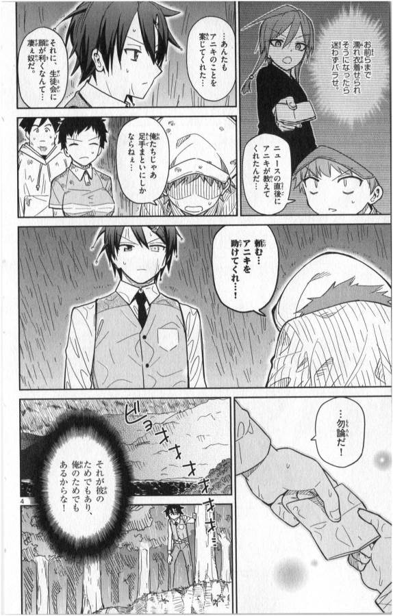 ICHIBA KUROGANE WA KASEGITAI - raw - Chapter 21 - https://jpdd.ccdd.to/JPDD/ichibakuroganewakasegitai/73330/d045mgwigjd.jpg