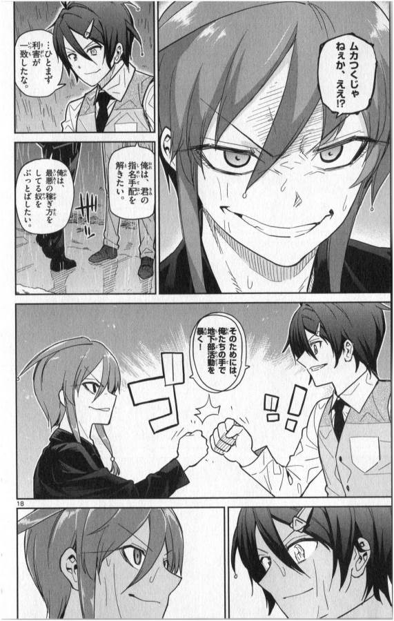 ICHIBA KUROGANE WA KASEGITAI - raw - Chapter 21 - https://jpdd.ccdd.to/JPDD/ichibakuroganewakasegitai/73330/dzp1ymh1h5q.jpg