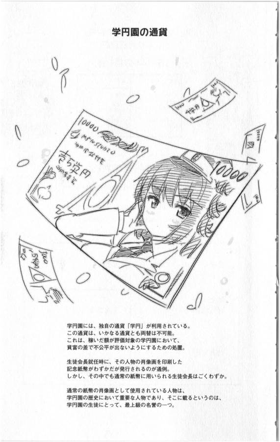 ICHIBA KUROGANE WA KASEGITAI - raw - Chapter 21 - https://jpdd.ccdd.to/JPDD/ichibakuroganewakasegitai/73330/ff2jeeo3hu4.jpg