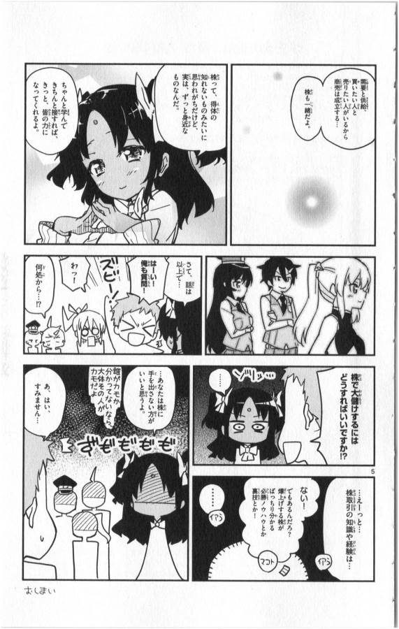 ICHIBA KUROGANE WA KASEGITAI - raw - Chapter 21 - https://jpdd.ccdd.to/JPDD/ichibakuroganewakasegitai/73330/grzfqrwfup5.jpg