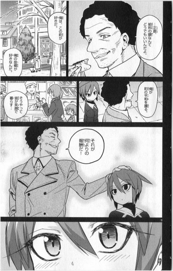 ICHIBA KUROGANE WA KASEGITAI - raw - Chapter 21 - https://jpdd.ccdd.to/JPDD/ichibakuroganewakasegitai/73330/itw1s1m4w24.jpg