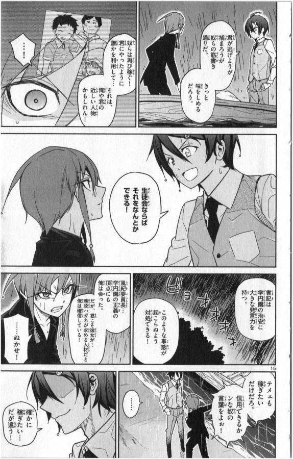 ICHIBA KUROGANE WA KASEGITAI - raw - Chapter 21 - https://jpdd.ccdd.to/JPDD/ichibakuroganewakasegitai/73330/l3wdtkzqire.jpg