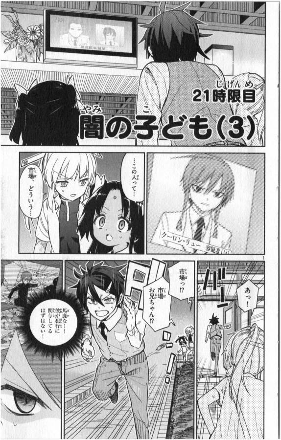 ICHIBA KUROGANE WA KASEGITAI - raw - Chapter 21 - https://jpdd.ccdd.to/JPDD/ichibakuroganewakasegitai/73330/lw455a1nrv3.jpg