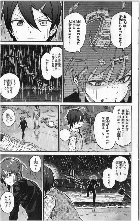 ICHIBA KUROGANE WA KASEGITAI - raw - Chapter 21 - https://jpdd.ccdd.to/JPDD/ichibakuroganewakasegitai/73330/n00cck5cda1.jpg