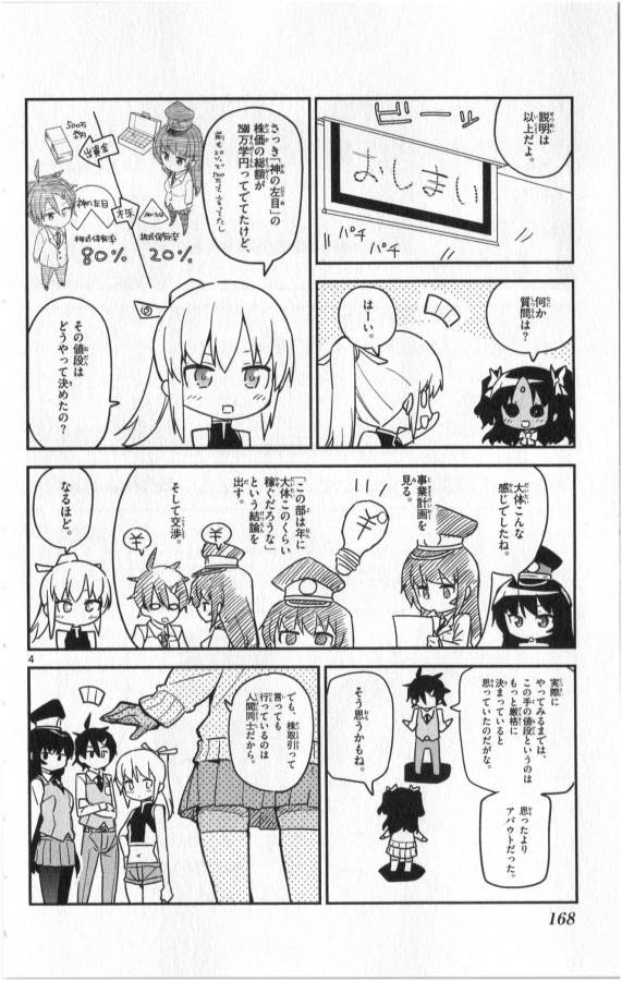 ICHIBA KUROGANE WA KASEGITAI - raw - Chapter 21 - https://jpdd.ccdd.to/JPDD/ichibakuroganewakasegitai/73330/n1x0b1givyz.jpg