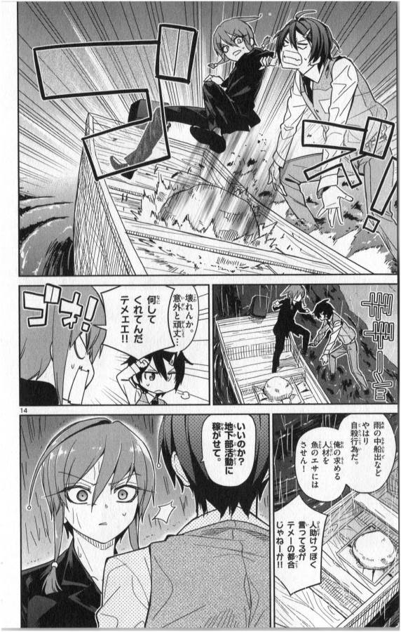 ICHIBA KUROGANE WA KASEGITAI - raw - Chapter 21 - https://jpdd.ccdd.to/JPDD/ichibakuroganewakasegitai/73330/nzwgfyflra3.jpg