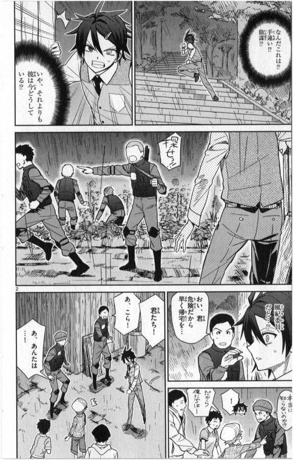 ICHIBA KUROGANE WA KASEGITAI - raw - Chapter 21 - https://jpdd.ccdd.to/JPDD/ichibakuroganewakasegitai/73330/punrdqi3ahd.jpg