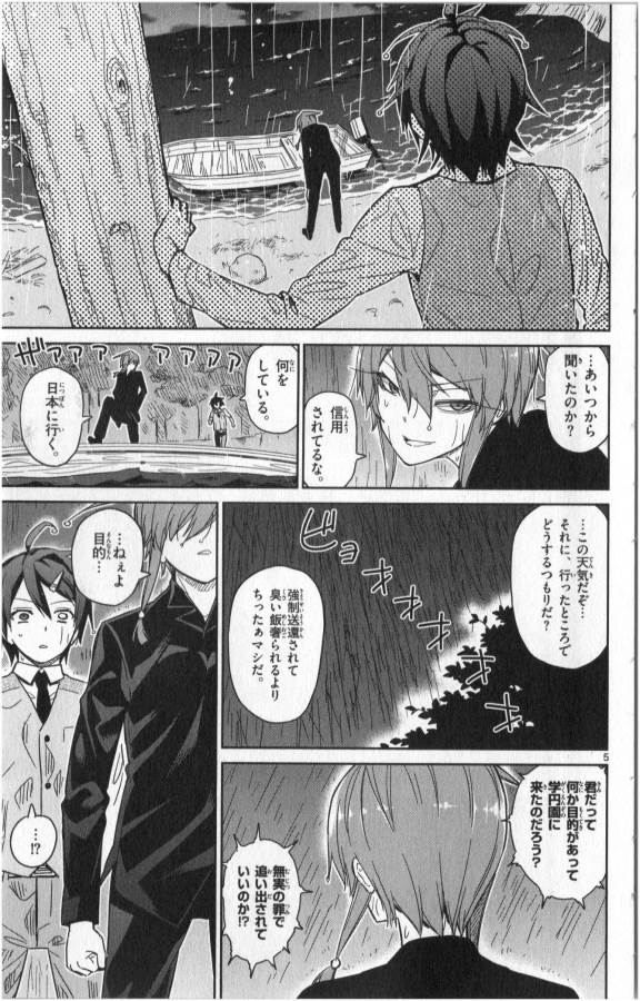 ICHIBA KUROGANE WA KASEGITAI - raw - Chapter 21 - https://jpdd.ccdd.to/JPDD/ichibakuroganewakasegitai/73330/qu3nhr5buno.jpg