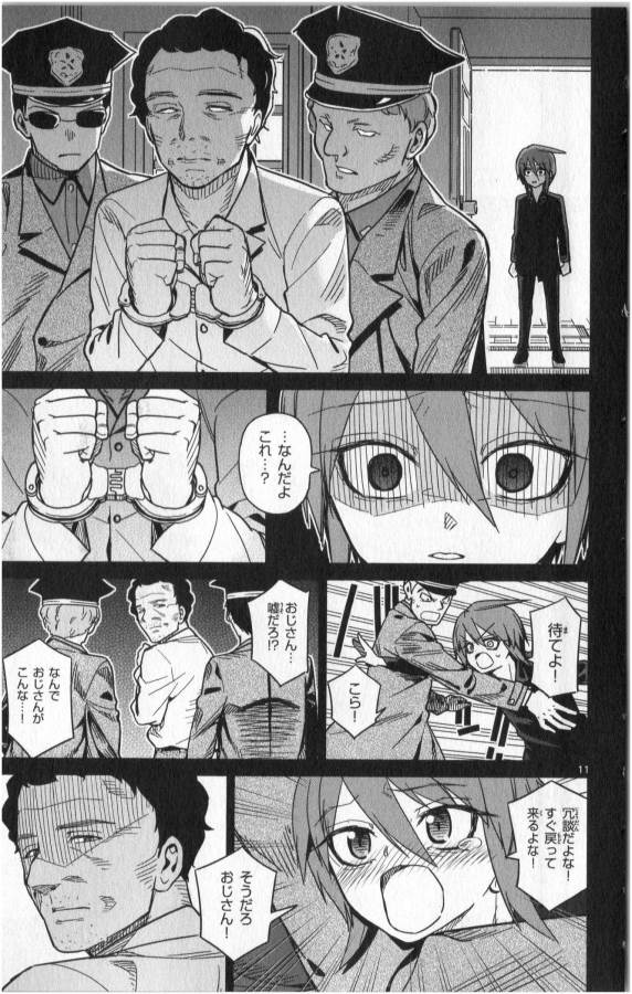 ICHIBA KUROGANE WA KASEGITAI - raw - Chapter 21 - https://jpdd.ccdd.to/JPDD/ichibakuroganewakasegitai/73330/wdoo14b5pkc.jpg