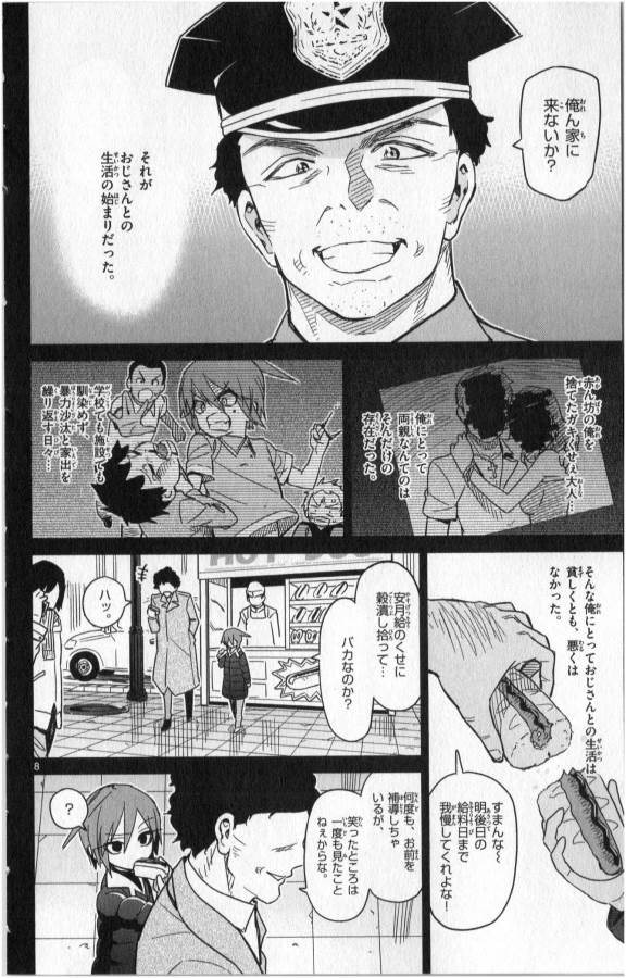ICHIBA KUROGANE WA KASEGITAI - raw - Chapter 21 - https://jpdd.ccdd.to/JPDD/ichibakuroganewakasegitai/73330/wtruiiib13y.jpg