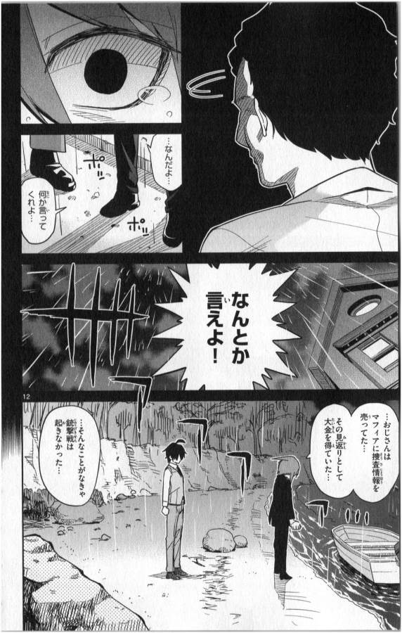 ICHIBA KUROGANE WA KASEGITAI - raw - Chapter 21 - https://jpdd.ccdd.to/JPDD/ichibakuroganewakasegitai/73330/xgs0mhivrf1.jpg