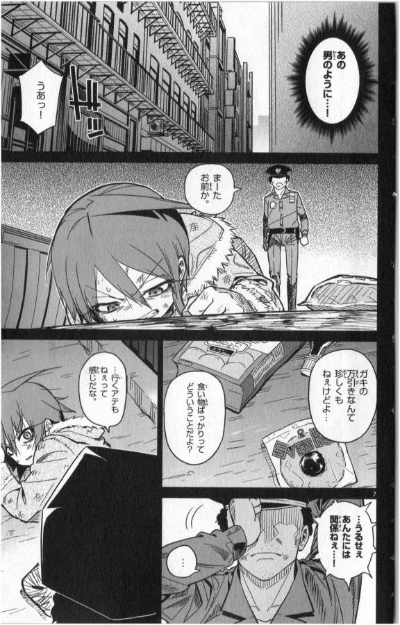 ICHIBA KUROGANE WA KASEGITAI - raw - Chapter 21 - https://jpdd.ccdd.to/JPDD/ichibakuroganewakasegitai/73330/xpjiqi150w1.jpg