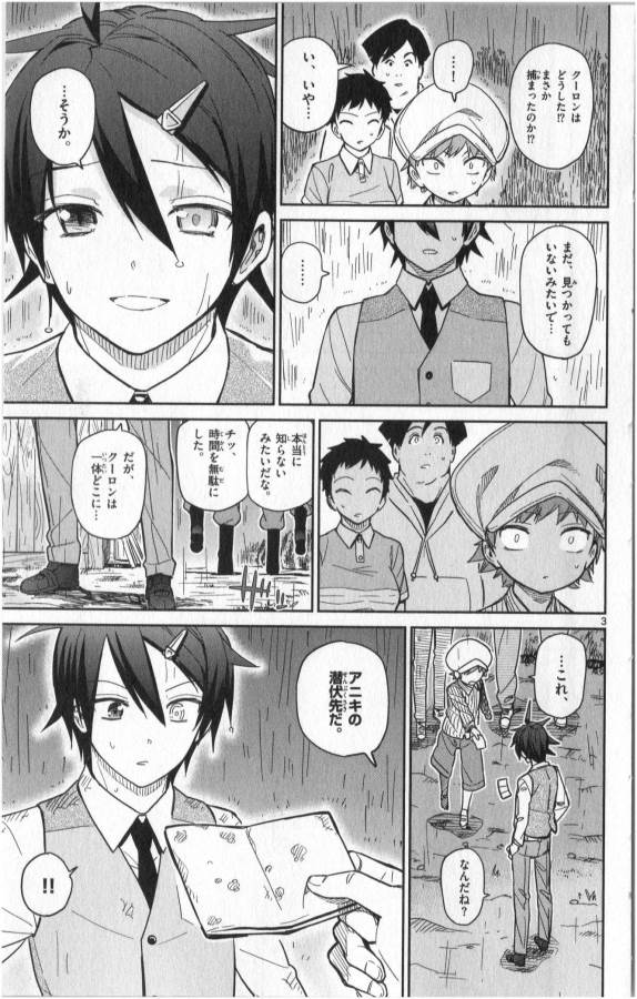 ICHIBA KUROGANE WA KASEGITAI - raw - Chapter 21 - https://jpdd.ccdd.to/JPDD/ichibakuroganewakasegitai/73330/zeq3hj2azss.jpg