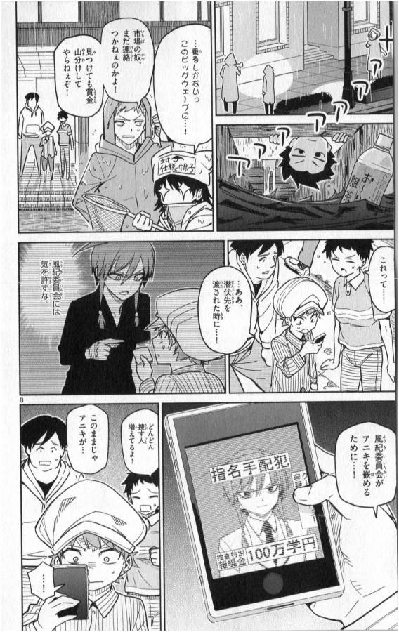 ICHIBA KUROGANE WA KASEGITAI - raw - Chapter 22 - https://jpdd.ccdd.to/JPDD/ichibakuroganewakasegitai/73331/1na3dpxmyps.jpg