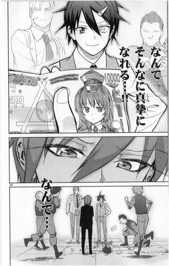 ICHIBA KUROGANE WA KASEGITAI - raw - Chapter 22 - https://jpdd.ccdd.to/JPDD/ichibakuroganewakasegitai/73331/22ejz2lfd3d.jpg