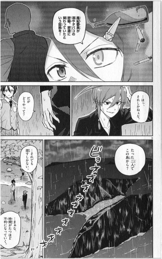 ICHIBA KUROGANE WA KASEGITAI - raw - Chapter 22 - https://jpdd.ccdd.to/JPDD/ichibakuroganewakasegitai/73331/2o5dl33oakx.jpg