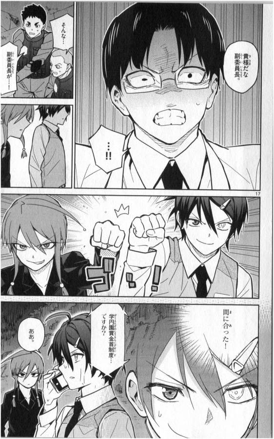ICHIBA KUROGANE WA KASEGITAI - raw - Chapter 22 - https://jpdd.ccdd.to/JPDD/ichibakuroganewakasegitai/73331/4mi30lydkgg.jpg