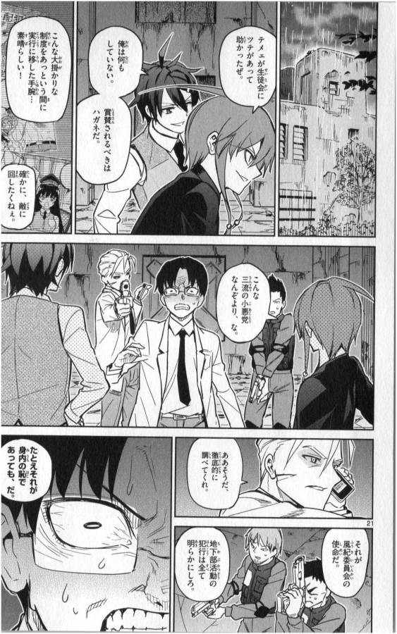 ICHIBA KUROGANE WA KASEGITAI - raw - Chapter 22 - https://jpdd.ccdd.to/JPDD/ichibakuroganewakasegitai/73331/ambn1kwimav.jpg