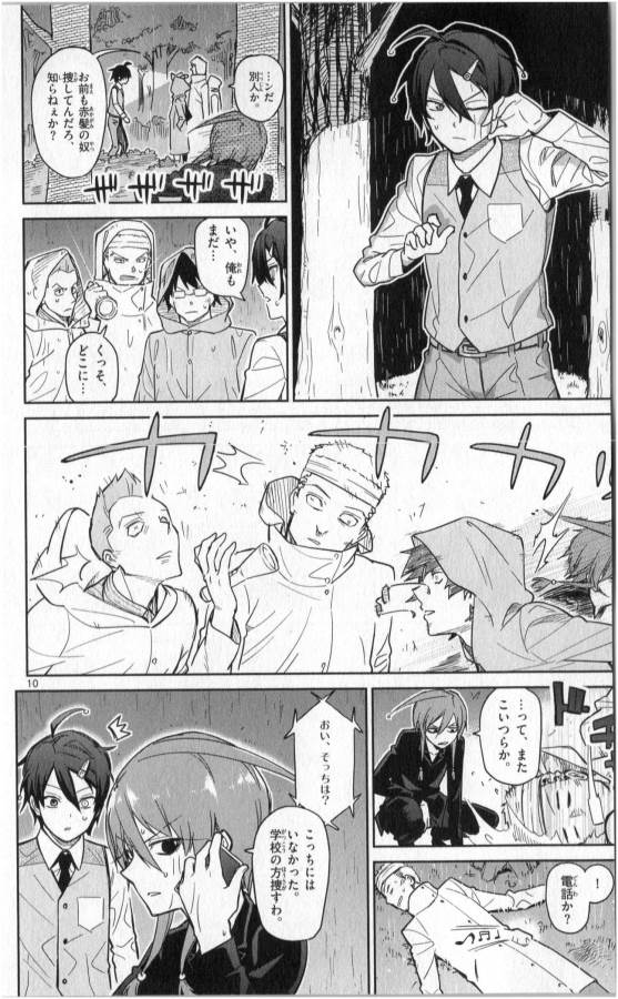 ICHIBA KUROGANE WA KASEGITAI - raw - Chapter 22 - https://jpdd.ccdd.to/JPDD/ichibakuroganewakasegitai/73331/d33mr4mbia0.jpg