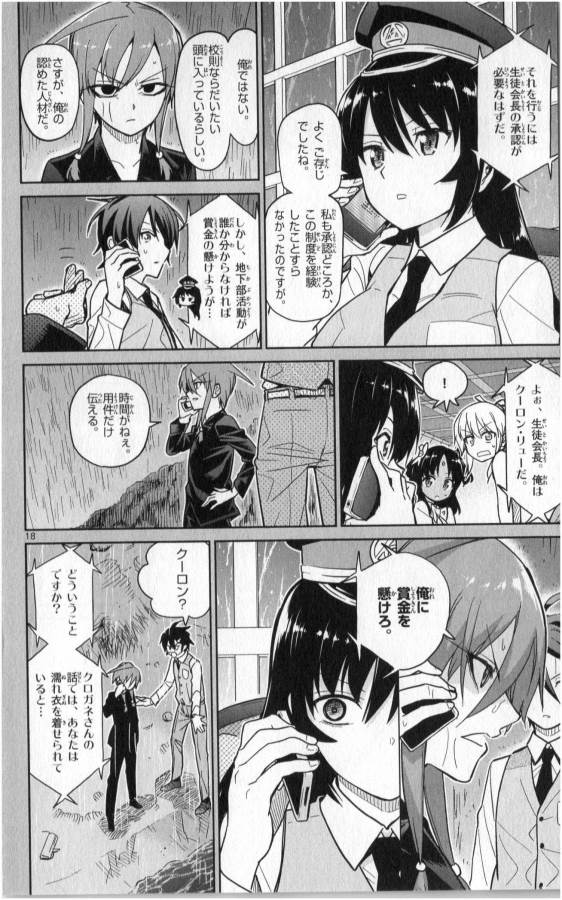 ICHIBA KUROGANE WA KASEGITAI - raw - Chapter 22 - https://jpdd.ccdd.to/JPDD/ichibakuroganewakasegitai/73331/esudovydbhc.jpg